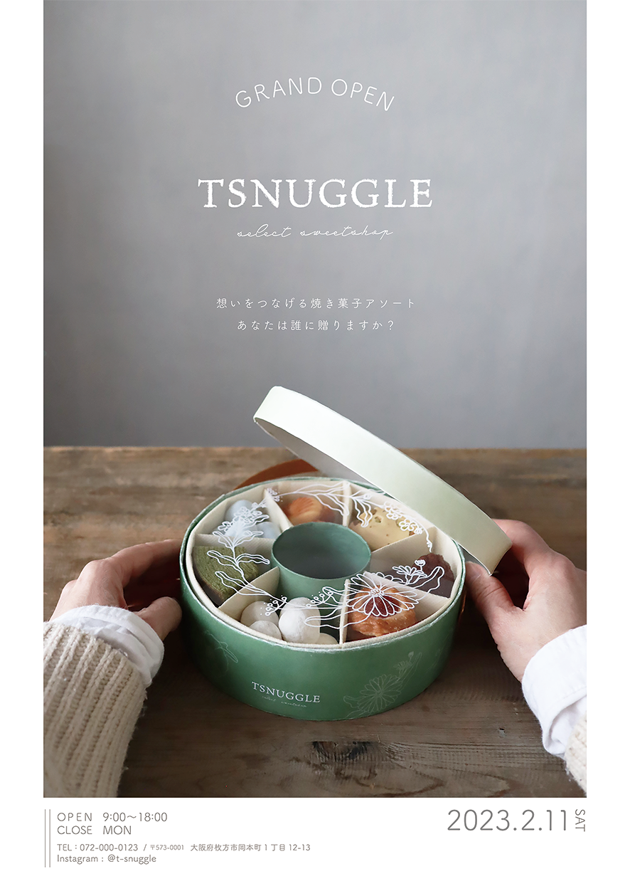 TSNUGGLE ツナグル